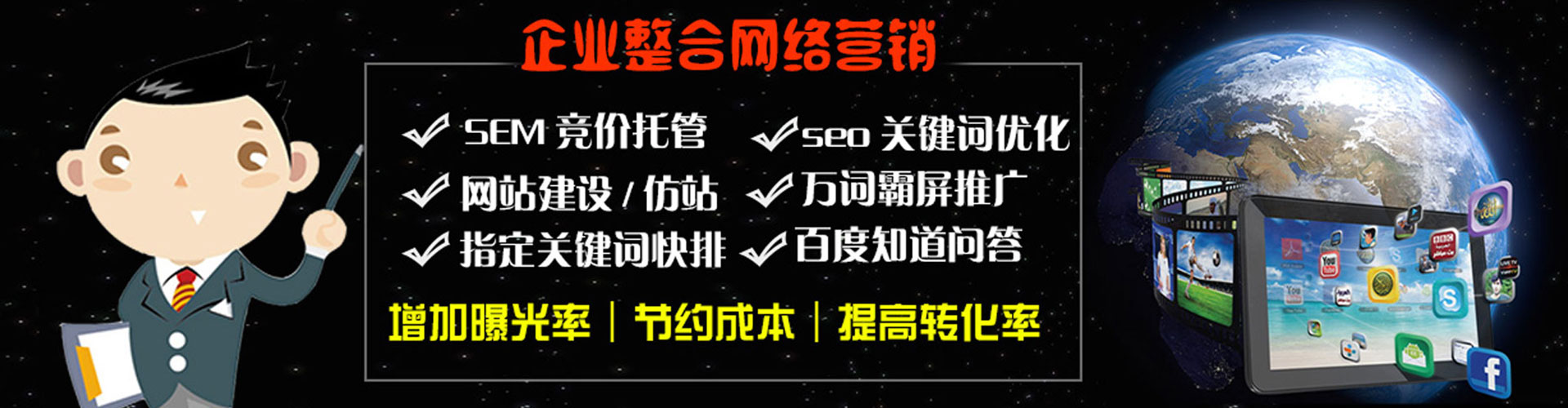 罗田信息流运营