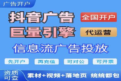 抖音信息流代理的运营策略与成功案例解析